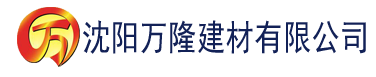 沈阳草莓污成视频人app下载建材有限公司_沈阳轻质石膏厂家抹灰_沈阳石膏自流平生产厂家_沈阳砌筑砂浆厂家